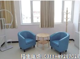 石家庄白求恩医学院心理咨询师.png 石家庄白求恩医学院心理咨询师.png