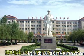 石家庄医高专冀联校区.png
