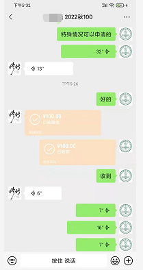 石家庄级联医学院预交学费.png