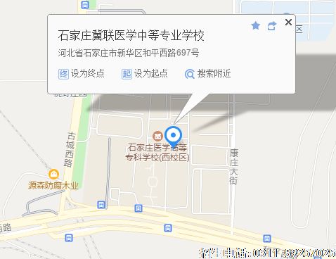 石家庄冀联医学中等专业学校地址.png