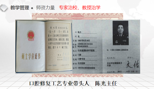 石家庄冀联医学院口腔医学专业师资强.png