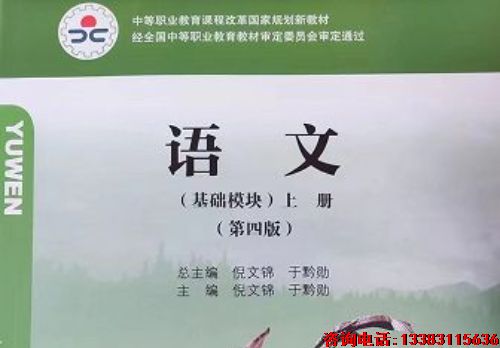 石家庄白求恩医学院语文教材.jpg