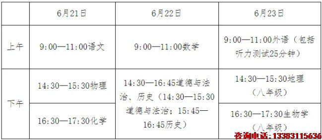 2025年河北中考时间