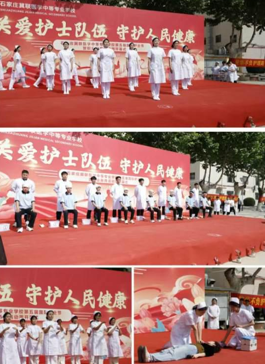 石家庄冀联医学院护士节03.png