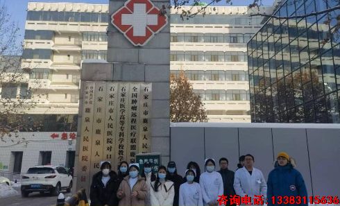 石家庄冀联医学中等专业学校实训单位.png