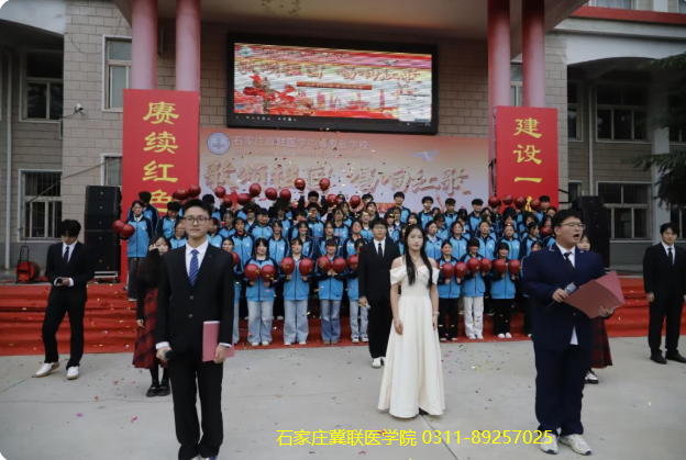 石家庄冀联医学中等专业学校红歌比赛04.png