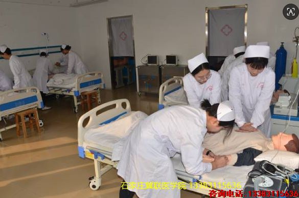 石家庄冀联医学院护理专业.png