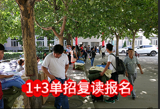 石家庄冀联医学中等专业学校单招复读班.png