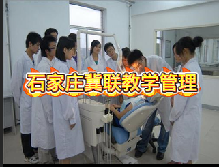 石家庄冀联医学中等专业学校教学管理.png