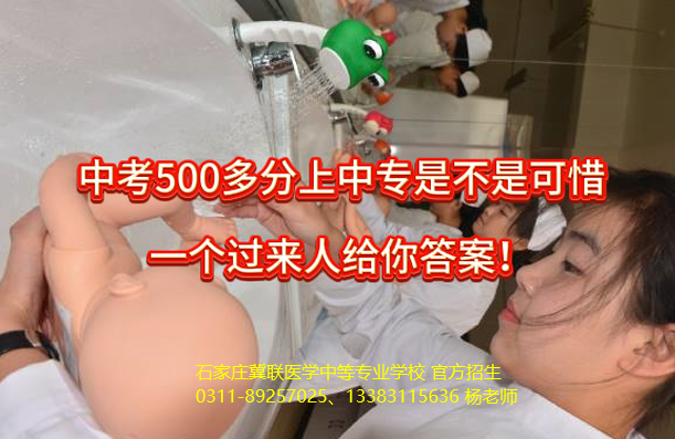 石家庄冀联医学中等专业学校招生电话.png