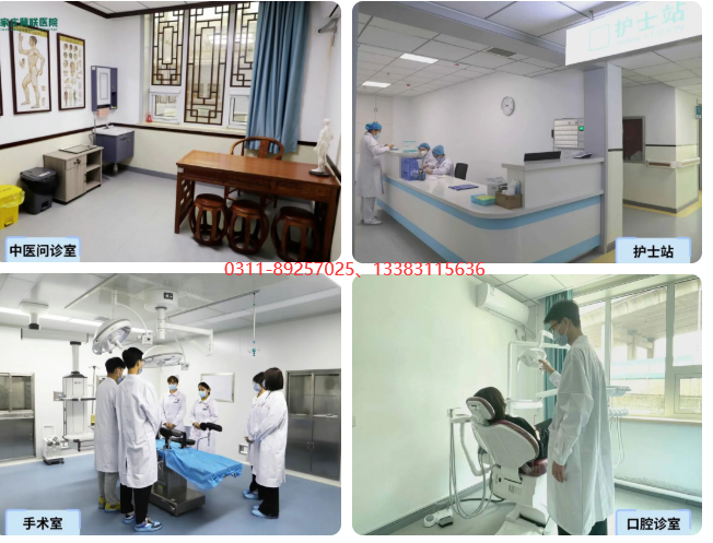 石家庄冀联医学中等专业学校附属医院.png