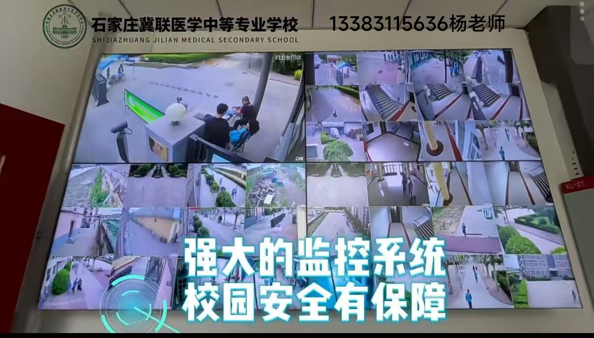 冀联医专安全吗.jpg