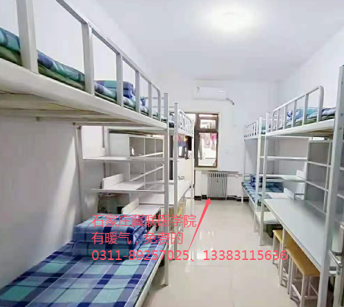 石家庄冀联医专中专学校冬天有暖