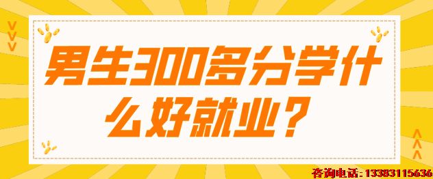 在石家庄冀联医学中等专业学校男