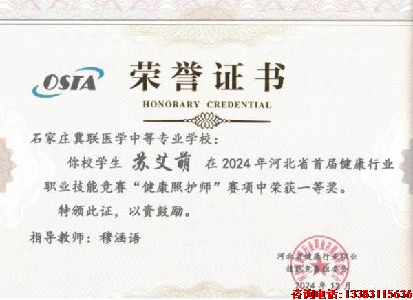 在石家庄冀联医学中等专业学校怎