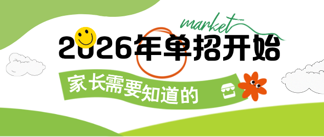 致参加2026年河北省高职单招及对