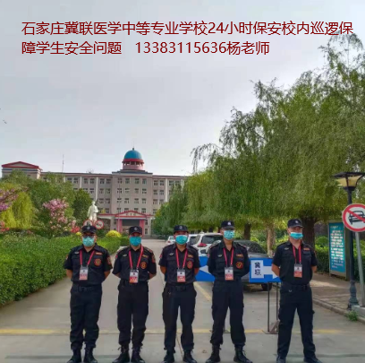 石家庄冀联医学中专安全问题怎么样.png 石家庄冀联医学中专安全问题怎么样.png