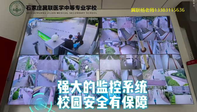 石家庄冀联医学院安全问题好不好.png 石家庄冀联医学院安全问题好不好.png
