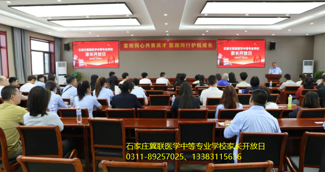 2026年石家庄冀联医学院学生开放日02.png 2026年石家庄冀联医学院学生开放日02.png