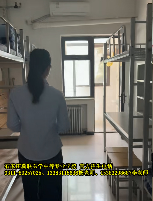 石家庄冀联医学中等专业学校校园环境之一-宿舍实拍图