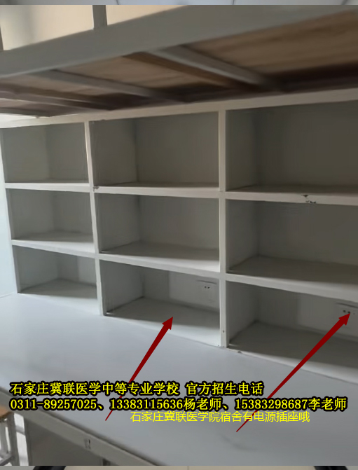 石家庄冀联医学中等专业学校校园环境之一-宿舍实拍图