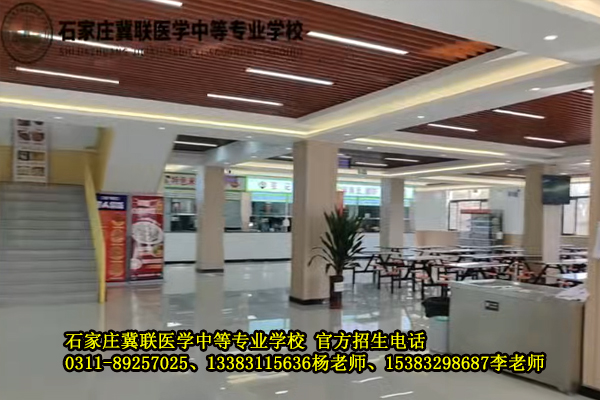 带你走进石家庄冀联医学中等专业学校食堂 | 三餐烟火暖，食味伴成长