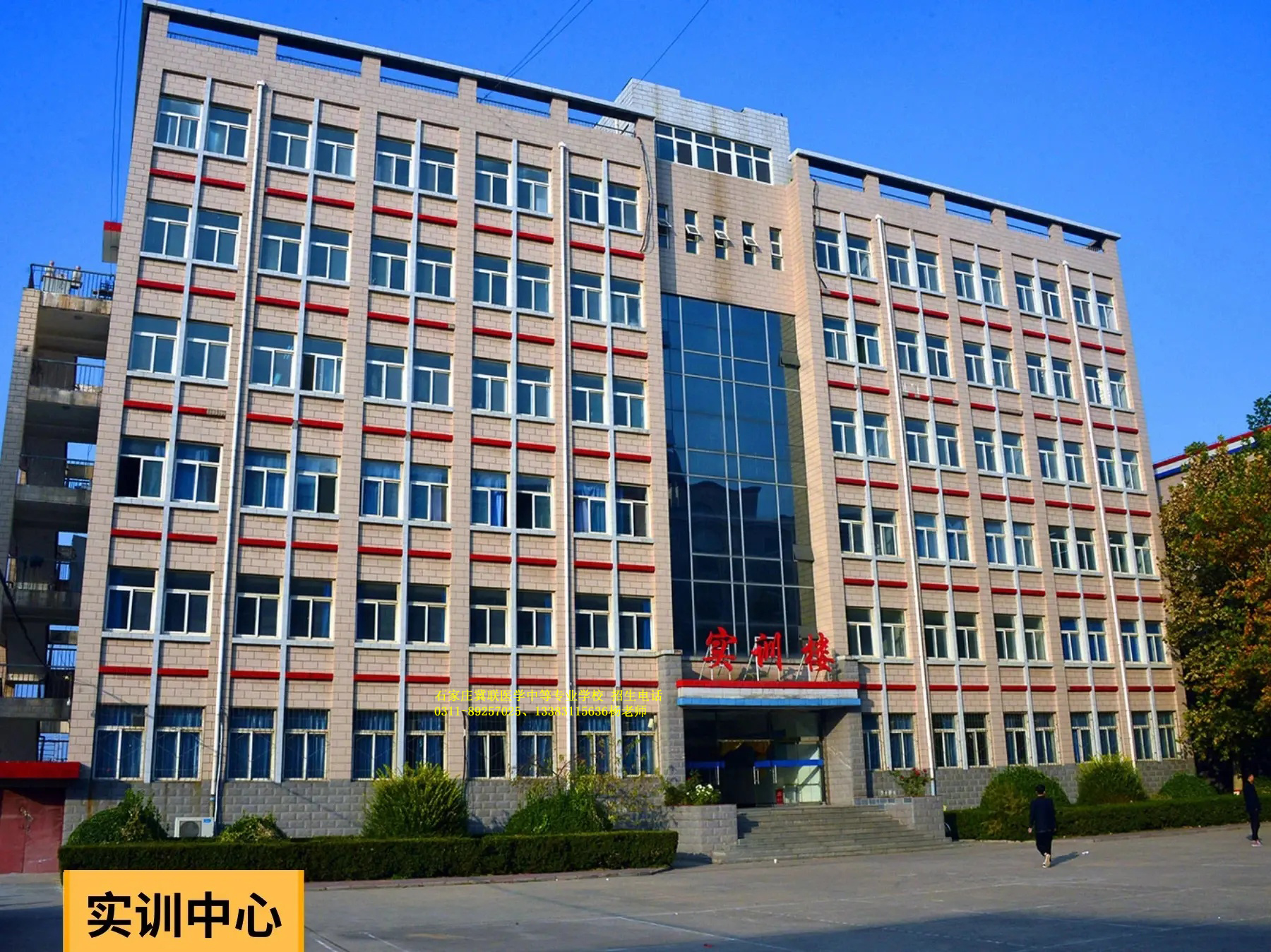 石家庄冀联医学中等专业学校校园环境好不好？上图