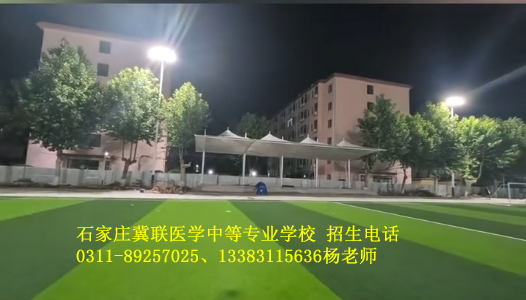 石家庄冀联医学中等专业学校校园环境好不好？上图