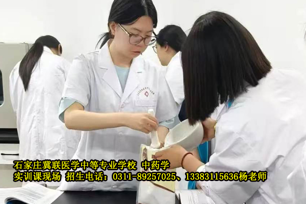 石家庄冀联医学中等专业学校中药实训课痱子粉的制作过程01.jpg
