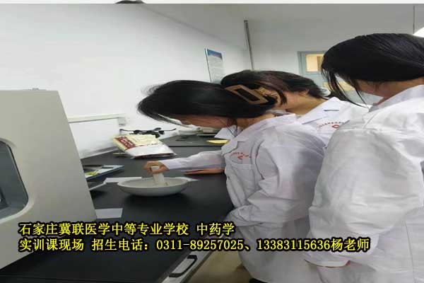石家庄冀联医学中等专业学校中药实训课痱子粉的制作过程02.jpg