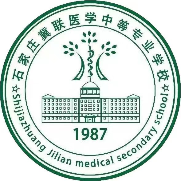 2026年石家庄冀联医学中等专业学校招生办电话：0311-89257025