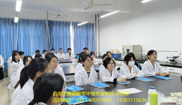初中毕业学中药学石家庄哪个学校好？