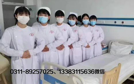 石家庄全日制医学中专护理3+3|3+4对口升学专业介绍