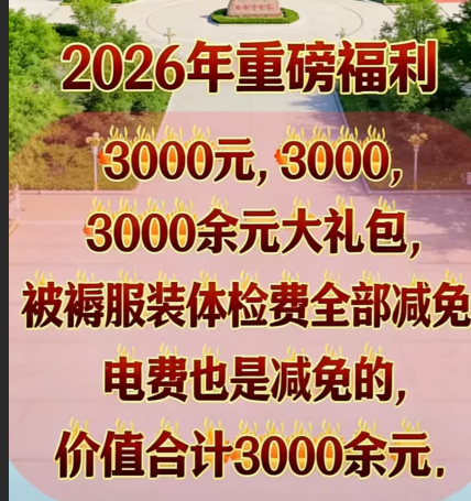 2026年石家庄冀联医学中等专业学校护理3+3升学班需要多少分？