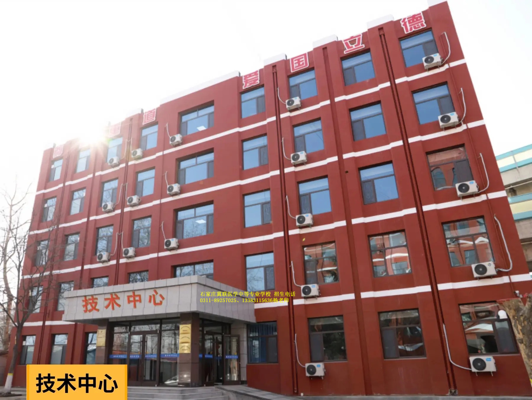 石家庄卫校中专里面哪个学校在市里环境好些？