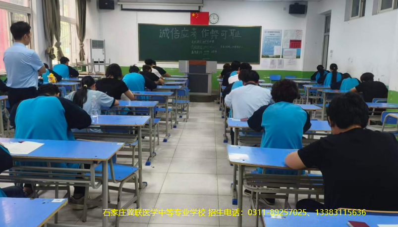 石家庄冀联医学中等专业学校 2025-2026 学年第二学期期末考试圆满完成