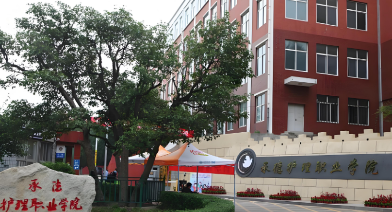 2026年承德护理职业技术学院对口高考投档录取分数线（临床医学口腔医学护理）