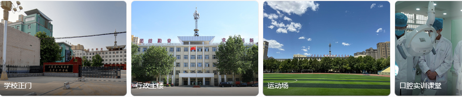 2026年石家庄人民医学高等专科学校对口高考医学类录取分数线