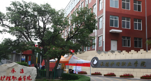 2026年承德护理职业技术学院对口高考投档录取分数线（临床医学口腔医学护理）