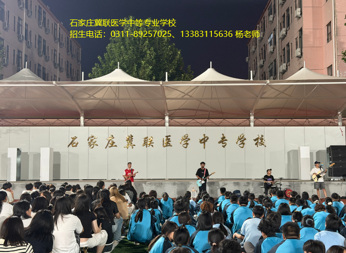 青春唱响,音耀校园|石家庄冀联医学中等专业学校摇滚音乐盛宴圆满举办 青春唱响,音耀校园|石家庄冀联医学中等专业学校摇滚音乐盛宴圆满举办