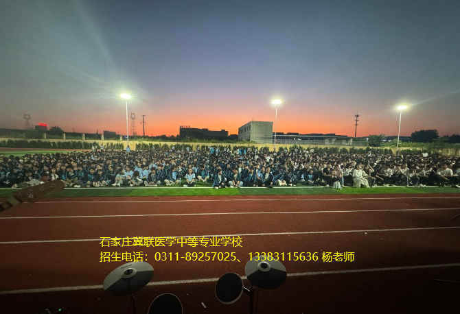 青春唱响,音耀校园|石家庄冀联医学中等专业学校摇滚音乐盛宴圆满举办 青春唱响,音耀校园|石家庄冀联医学中等专业学校摇滚音乐盛宴圆满举办
