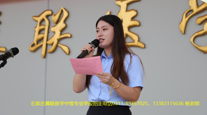 迷彩铸魂强意志！石家庄冀联医学中等专业学校 2026 级新生军训动员大会隆重召开