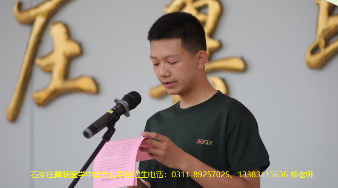 迷彩铸魂强意志！石家庄冀联医学中等专业学校 2026 级新生军训动员大会隆重召开